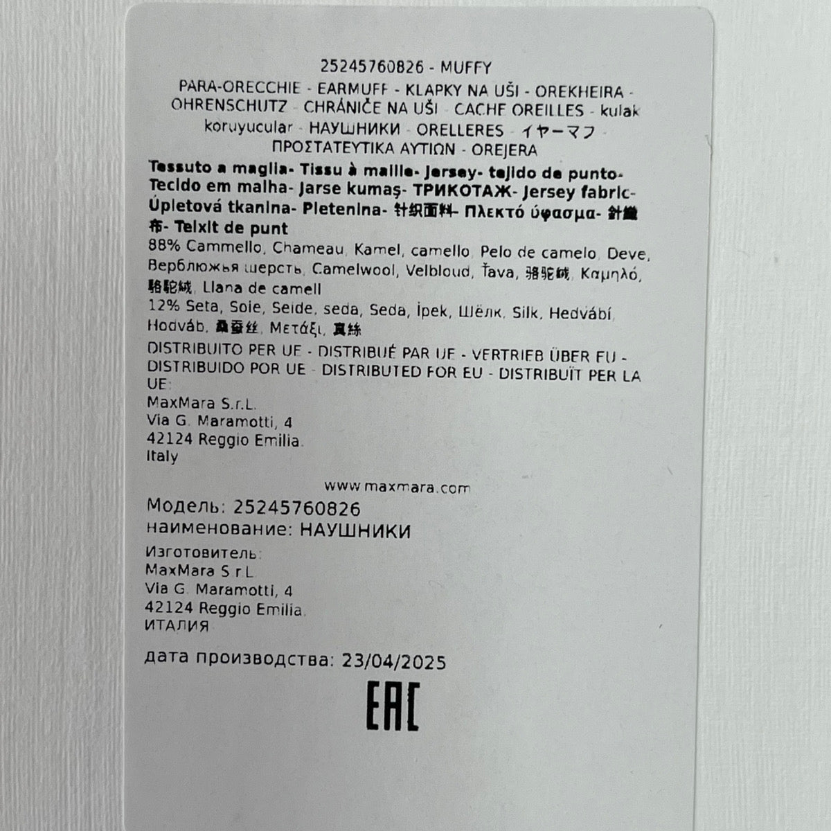 新品未使用 MAX MARA マックスマーラ Muffy ロゴ イヤーマフ キャメル 2524576082 600 001