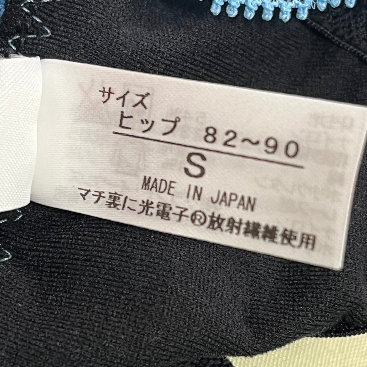 LALA グラントイーワンズ 補正下着 2点セット ブラジャー＆ショーツ ブラック×ブルーレース