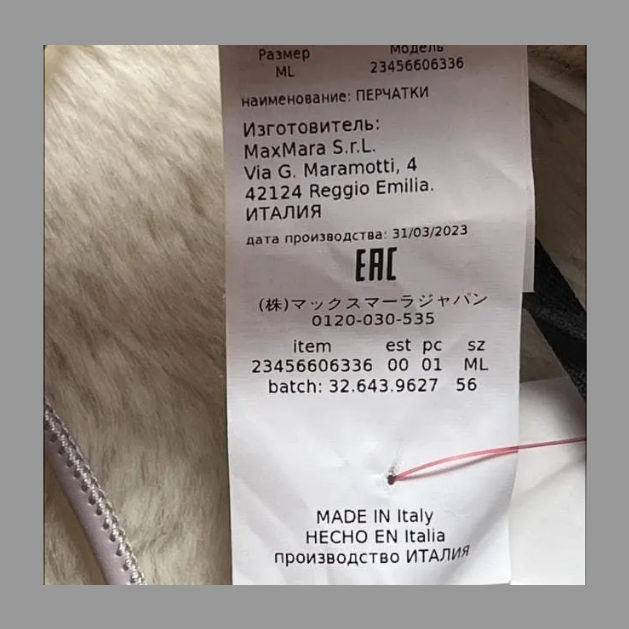 MaxMara マックスマーラ パープル ミトン ストラップ付 ML 2345660633 - OMBRATO